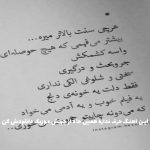 دانلود آهنگ وسط هفته برام جمعه شده نیا غربت از سارن